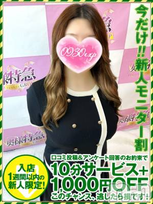 まなか(22) 身長150cm、スリーサイズB96(G以上).W59.H96。新潟デリヘル 奥様特急 新潟店(オクサマトッキュウニイガタテン)在籍。