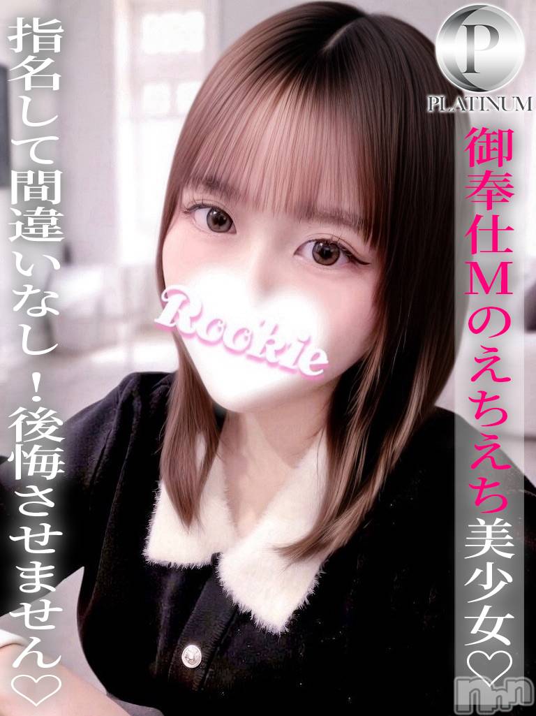 ぴの☆プラチナ