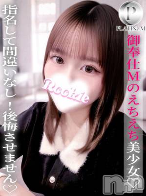 ぴの☆プラチナ(20) 身長159cm、スリーサイズB85(D).W56.H83。長岡デリヘル ROOKIE(ルーキー)在籍。