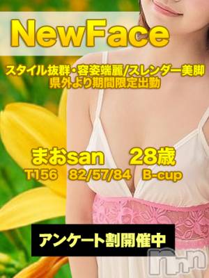 まお(28) 身長156cm、スリーサイズB82(B).W57.H84。上田発デリヘル MACHERIE-マシェリ-(マシェリ)在籍。
