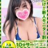 ほなみ(29)
