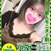 ゆらら(20)