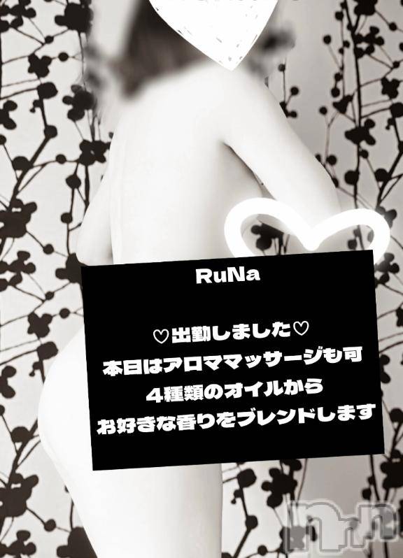 新潟デリヘルLa Muse(ラミューズ)るな(26)の2026年6月2日写メブログ「香りのリラクゼーション」