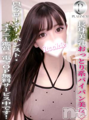 ヒナタ☆プラチナ(25) 身長175cm、スリーサイズB94(G以上).W56.H85。長岡デリヘル ROOKIE(ルーキー)在籍。