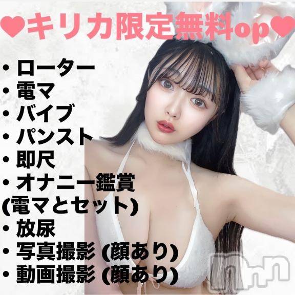 上越デリヘルBLUE BIRD上越店(ブルーバード上越店) きりか(22)の6月2日写メブログ「🌷ご新規様へ」