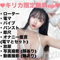 上越デリヘルBLUE BIRD上越店(ブルーバード上越店) きりか(22)の6月2日写メブログ「🌷ご新規様へ」