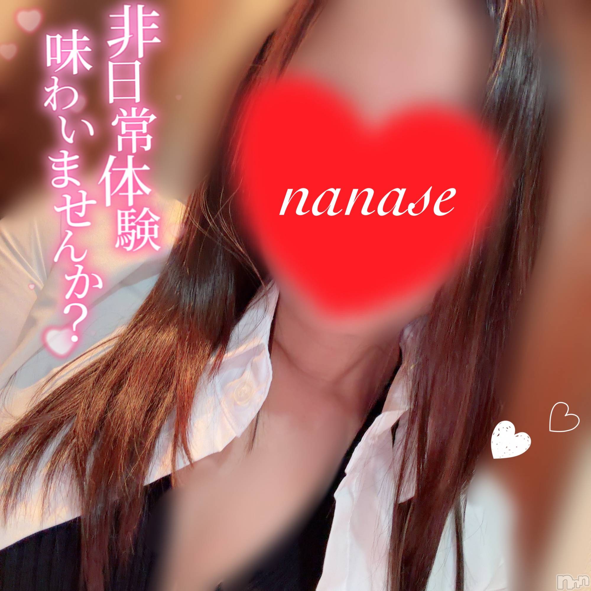 新潟メンズエステ愛ぃ撫 -アィーブ-(アイーブ)ななせ(37)の2026年6月5日写メブログ「急遽ですが…| ε:)💕」