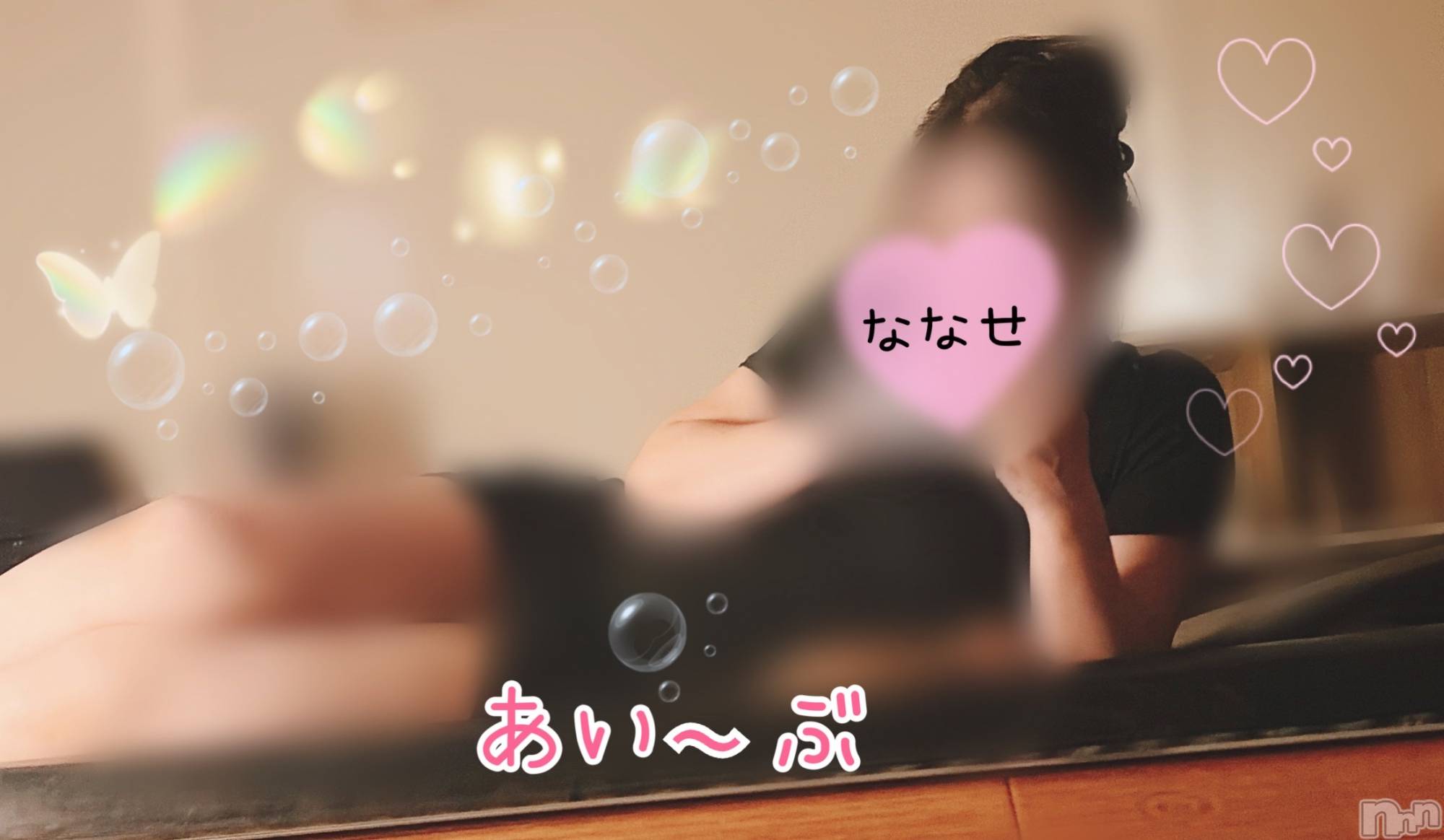 新潟メンズエステ愛ぃ撫 -アィーブ-(アイーブ)ななせ(37)の2026年7月3日写メブログ「寝そべってみたり🤭」