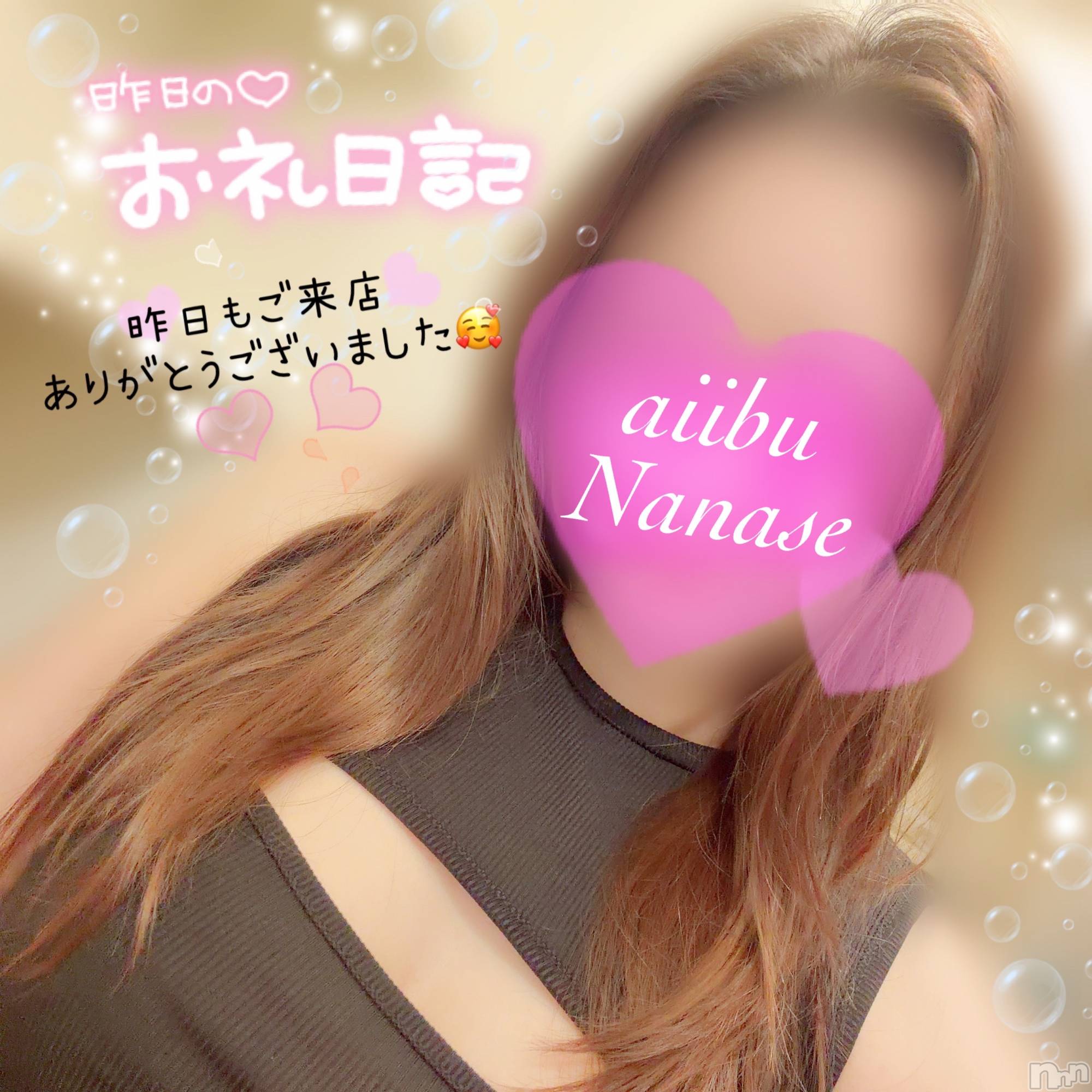 新潟メンズエステ愛ぃ撫 -アィーブ-(アイーブ)ななせ(37)の2026年8月19日写メブログ「癒されるなら…ここ☺️‪🫶」