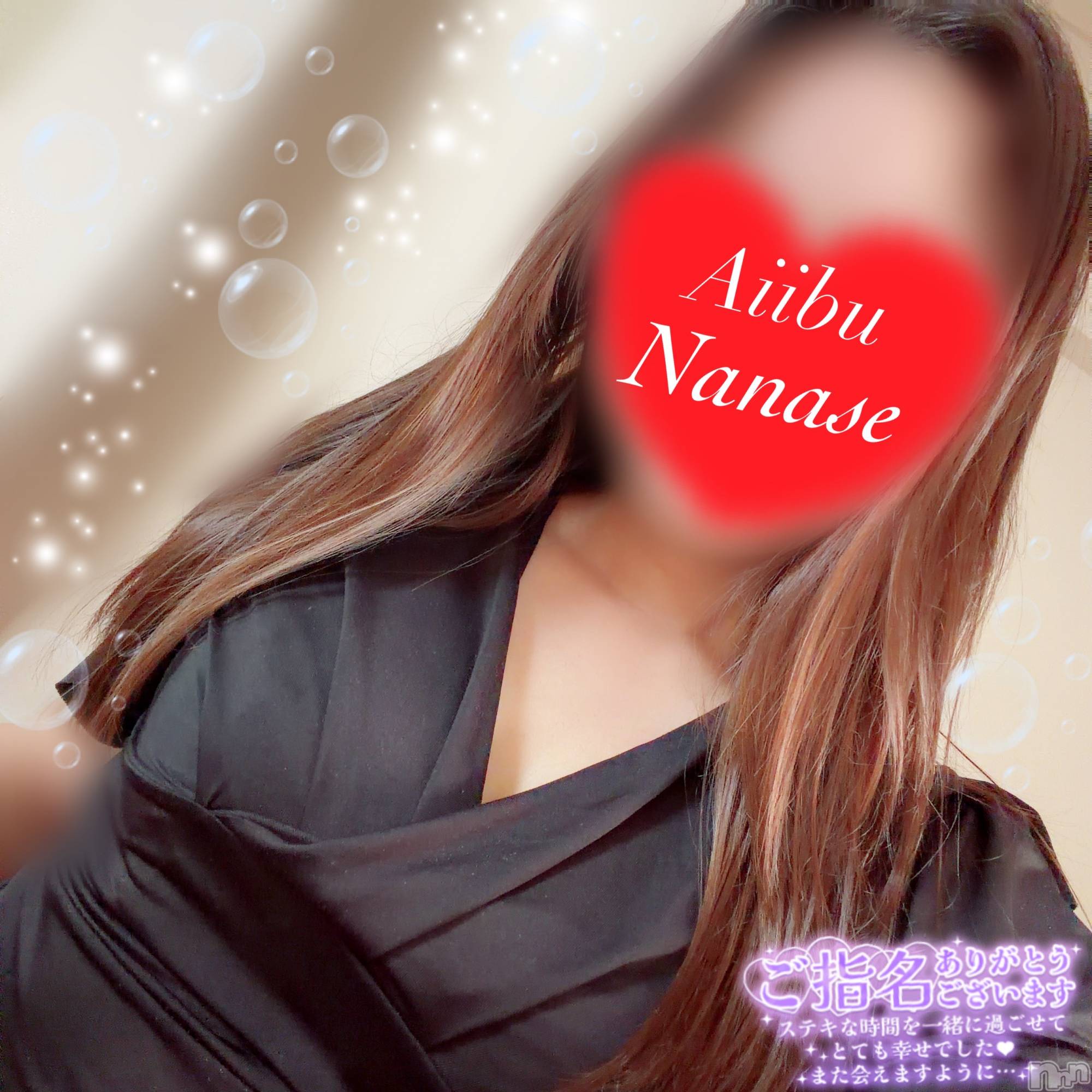 新潟メンズエステ愛ぃ撫 -アィーブ-(アイーブ)ななせ(37)の2026年9月15日写メブログ「一緒にまったりしよ🤍🫶？」