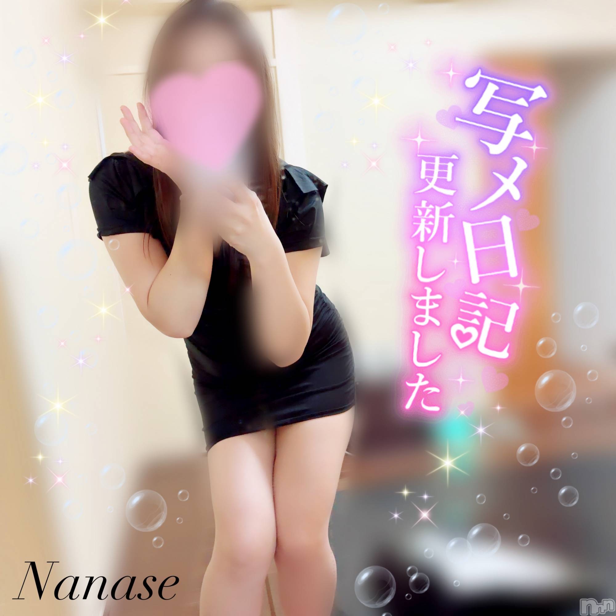 新潟メンズエステ愛ぃ撫 -アィーブ-(アイーブ)ななせ(37)の2026年9月18日写メブログ「お時間いっぱい‪🫶感謝🩵」