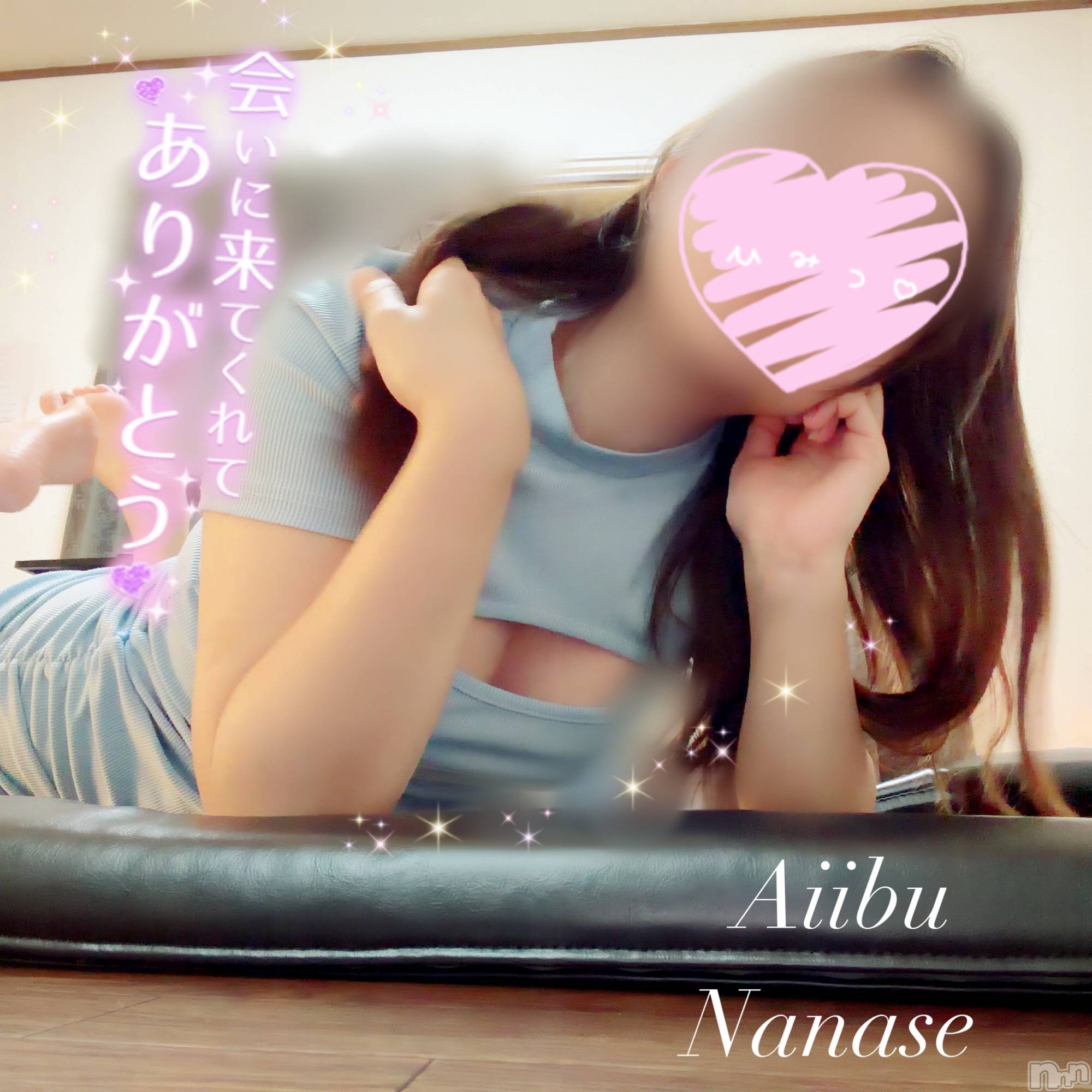 新潟メンズエステ愛ぃ撫 -アィーブ-(アイーブ)ななせ(37)の2026年9月27日写メブログ「一緒に🫶」