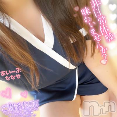 新潟メンズエステ 愛ぃ撫 -アィーブ-(アイーブ) ななせ(37)の10月22日写メブログ「会いたかった人に逢えた🩷」