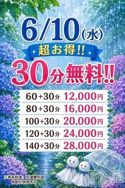 新潟デリヘル新潟市鳥屋野潟ちゃんこ(ニイガタシトヤノガタチャンコ)かんな(23)の2026年6月8日写メブログ「お知らせ📢」