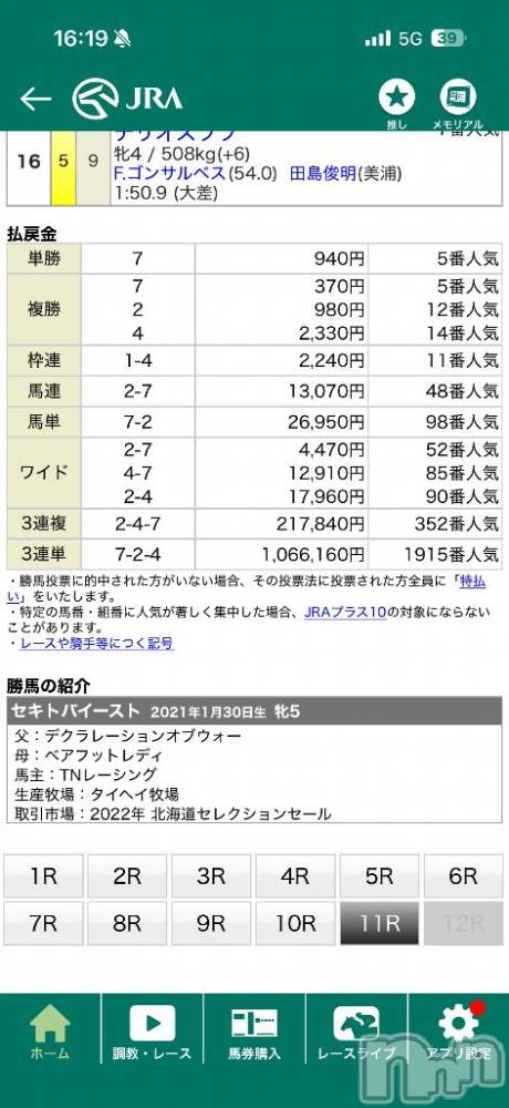 新潟ソープ新潟バニーコレクション(ニイガタバニーコレクション) トコ(24)の6月21日写メブログ「買ってない時に」