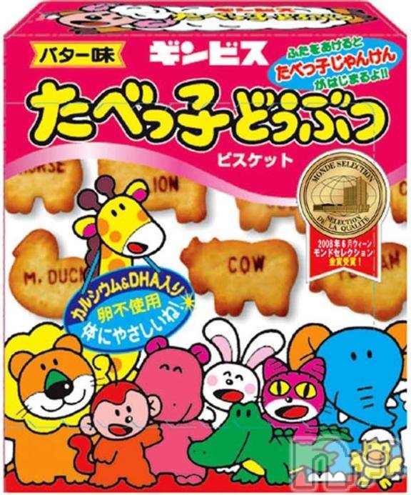 新潟ソープ新潟バニーコレクション(ニイガタバニーコレクション) トコ(24)の9月10日写メブログ「🍪」