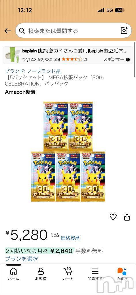 新潟ソープ新潟バニーコレクション(ニイガタバニーコレクション)トコ(24)の2026年9月16日写メブログ「ポケカ」