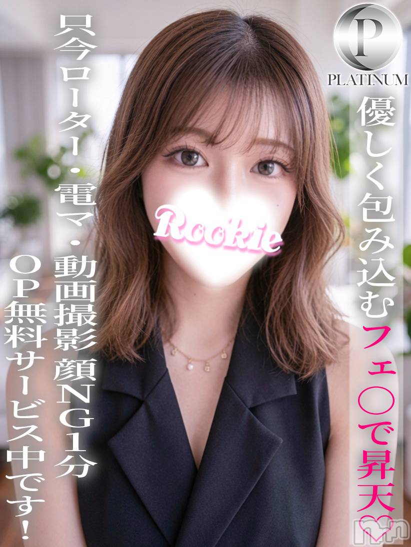 すいな☆プラチナ