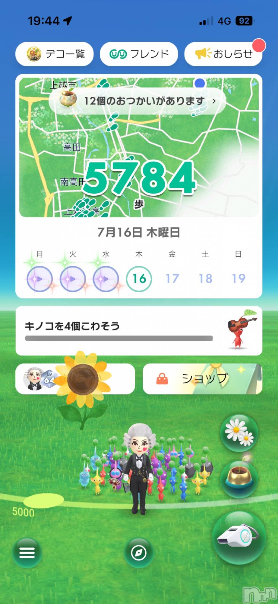 上越デリヘルらぶらぶ　地域密着!!地元新潟女性と会える店(ラブラブ)【新人】のあ☆愛されEカップ少女(23)の2026年7月17日写メブログ「おはようございます☀️」