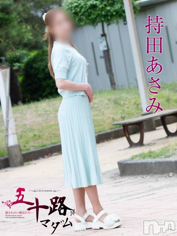 持田あさみ
