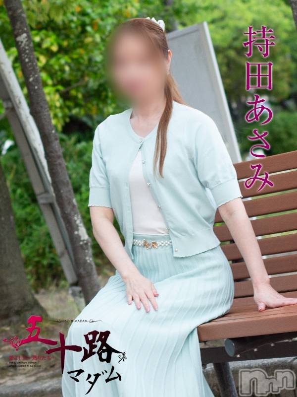 持田あさみ
