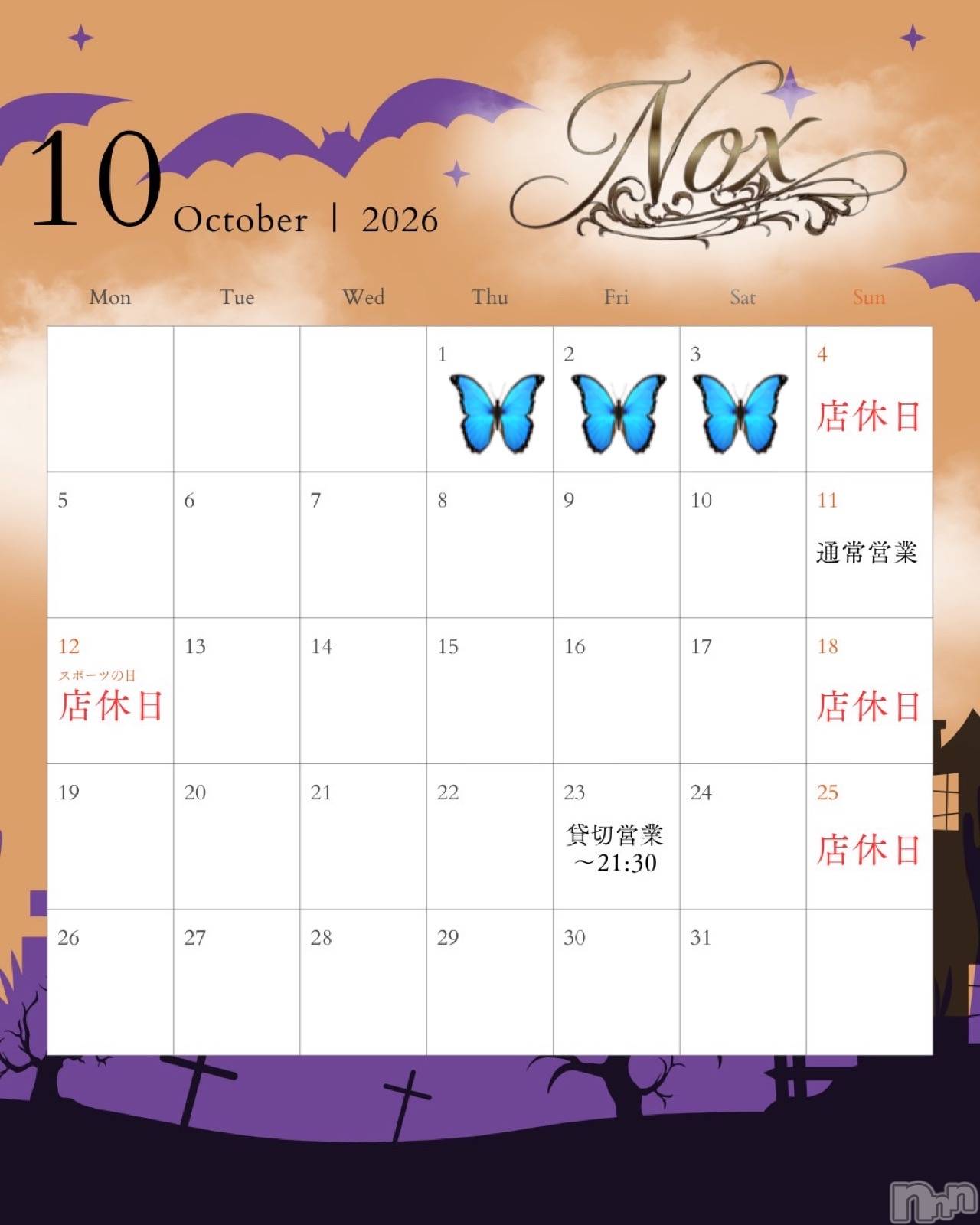 ��Į����Х��顦�����NEW CLUB Nox(�˥塼����֥Υå���) ��2026ǯ10��1���̥�֥�����October🍺��