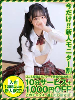 あるの(20) 身長157cm、スリーサイズB96(G以上).W58.H94。新潟デリヘル 奥様特急 新潟店(オクサマトッキュウニイガタテン)在籍。