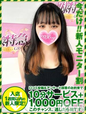 あるの(19) 身長157cm、スリーサイズB96(G以上).W58.H94。新潟デリヘル 奥様特急 新潟店(オクサマトッキュウニイガタテン)在籍。