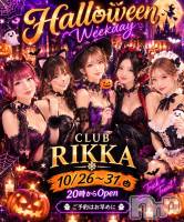 �����������Х��顦����� CLUB RIKKA(����֥�å�) NANA��10��2���̥�֥�����( *ˊᗜˋ)��ꕤ*.�ߤ��Ϥ�‪🌱‬☀️��