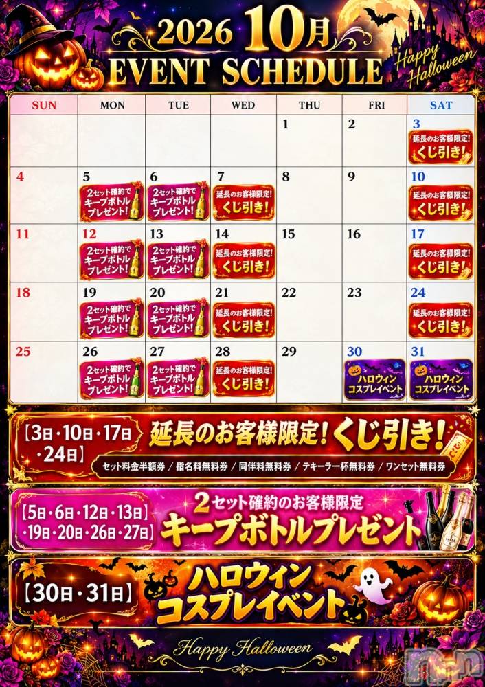���ᥭ��Х��顦�����Club SoutH(����֥�����) �����9��29���̥�֥�����🤍🤍��