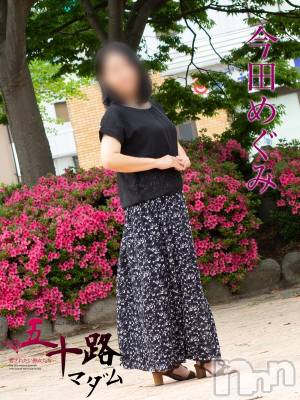 今田めぐみ(50) 身長153cm、スリーサイズB84(C).W64.H89。新潟デリヘル 五十路マダム新潟店(カサブランカグループ)(イソジマダムニイガタテン)在籍。