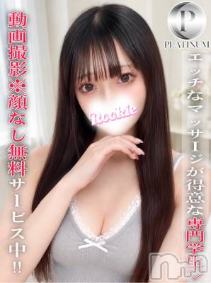 らな☆プラチナ(21) 身長166cm、スリーサイズB89(F).W56.H86。長岡デリヘル ROOKIE(ルーキー)在籍。