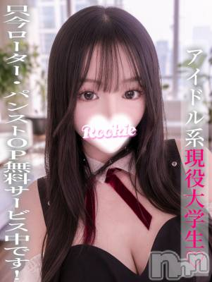 きき(21) 身長154cm、スリーサイズB85(D).W56.H84。長岡デリヘル ROOKIE(ルーキー)在籍。