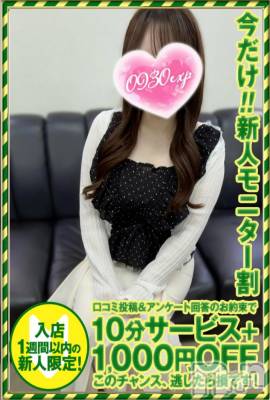まゆき(28) 身長152cm、スリーサイズB88(F).W59.H86。新潟デリヘル 奥様特急 新潟店(オクサマトッキュウニイガタテン)在籍。