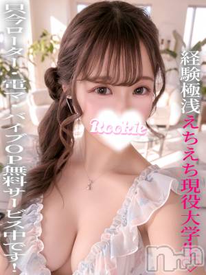 かるあ(20) 身長154cm、スリーサイズB85(D).W55.H83。長岡デリヘル ROOKIE(ルーキー)在籍。