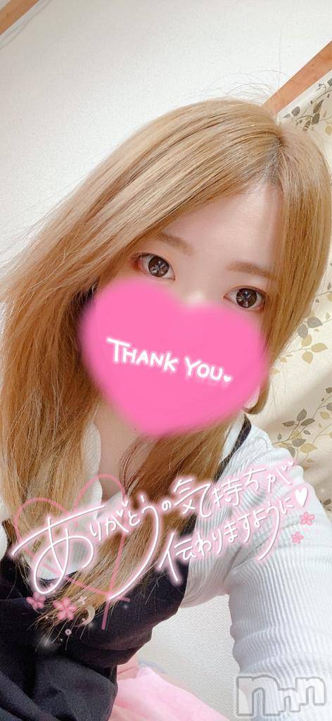 新潟デリヘルMinx(ミンクス)里奈【新人】(28)の2026年6月10日写メブログ「ありがとう💌」