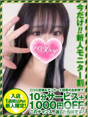 なのは(18) 身長158cm、スリーサイズB84(C).W54.H82。新潟デリヘル 奥様特急 新潟店(オクサマトッキュウニイガタテン)在籍。