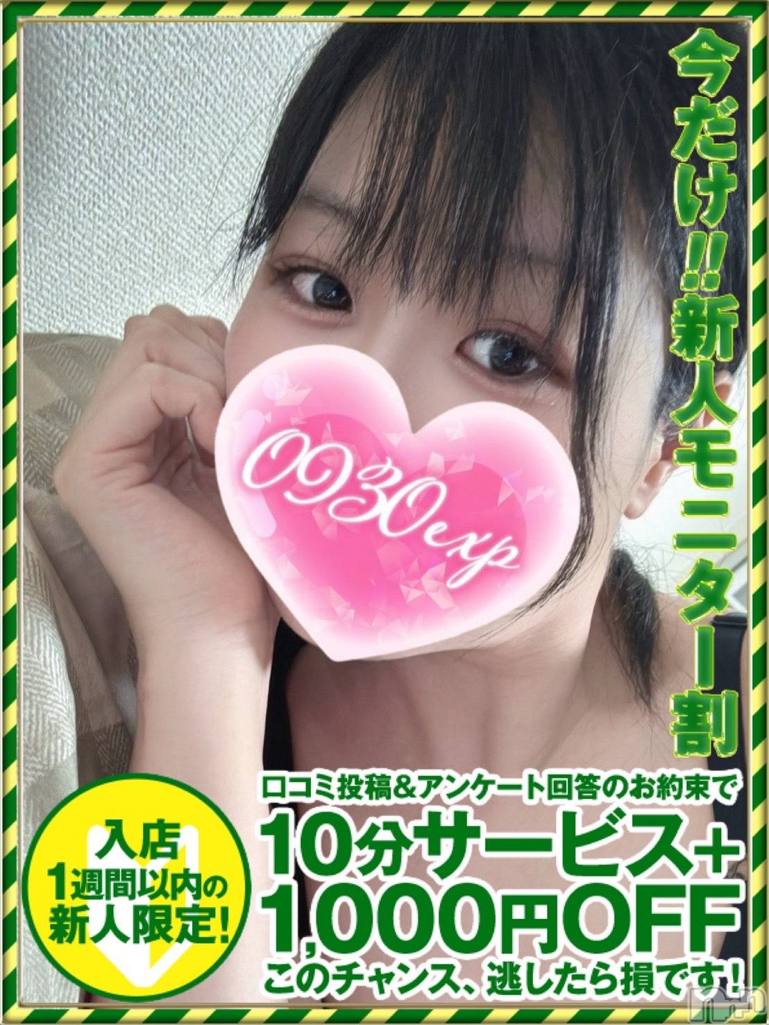 ゆな