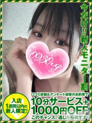 ゆな(38) 身長168cm、スリーサイズB94(F).W59.H96。新潟デリヘル 奥様特急 新潟店(オクサマトッキュウニイガタテン)在籍。