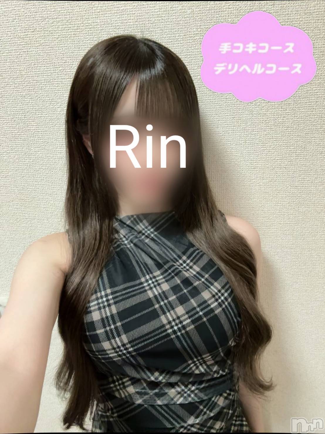 体験りん