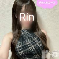 体験りん
