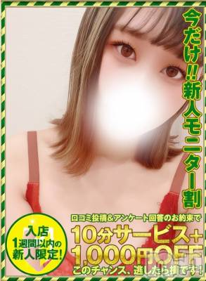 ありあ(22) 身長160cm、スリーサイズB84(C).W54.H82。新潟デリヘル 奥様特急 新潟店(オクサマトッキュウニイガタテン)在籍。