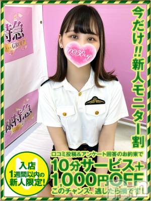 ありあ(22) 身長160cm、スリーサイズB84(C).W54.H82。新潟デリヘル 奥様特急 新潟店(オクサマトッキュウニイガタテン)在籍。