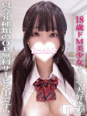ゆのは(18) 身長164cm、スリーサイズB92(G以上).W55.H86。長岡デリヘル ROOKIE(ルーキー)在籍。