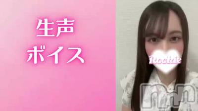 長岡デリヘル ROOKIE(ルーキー) まりあ(22)の6月12日動画「6月12日 13時58分の動画」