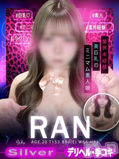 らん