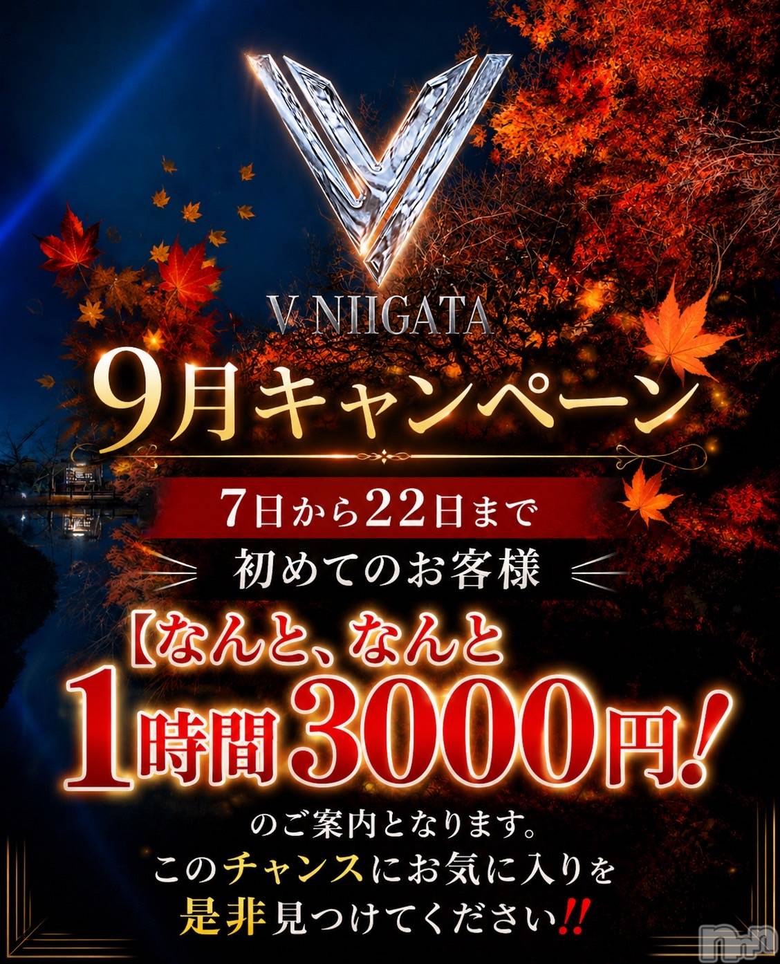 ��Į����Х��顦�����V-niigata-(�֥��˥�����) ��2026ǯ9��18���̥�֥�����9��18�� 20��43ʬ�Υ֥�����