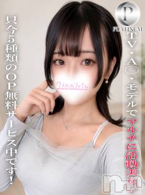 くらん☆プラチナ(26) 身長156cm、スリーサイズB92(G以上).W56.H88。長岡デリヘル ROOKIE(ルーキー)在籍。