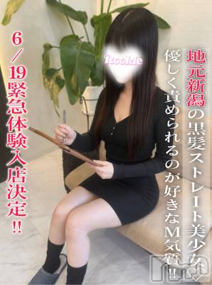 ゆな(21) 身長162cm、スリーサイズB85(D).W56.H86。長岡デリヘル ROOKIE(ルーキー)在籍。