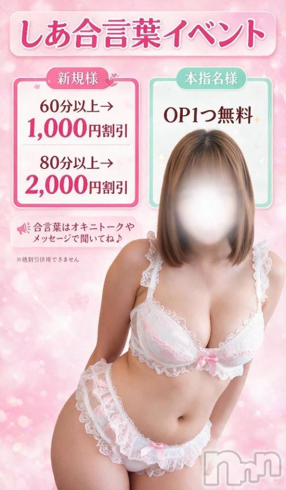 新潟デリヘル新潟市鳥屋野潟ちゃんこ(ニイガタシトヤノガタチャンコ) しあ(20)の10月12日写メブログ「合言葉🗝」
